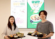 삼성웰스토리, 식약처와 ‘삼삼한 데이’ 캠페인