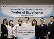 한국페링제약 “분당차병원 난임센터, ‘글로벌 임상 연구 우수 협력 기관’ 인증”
