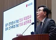 송언석 “여·야·정 회의 재차 제안…민생 생각한다면 답해야“