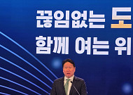 최태원 “위기 때 저력 발휘한 한국 경제…AI 전환으로 새로운 도약”