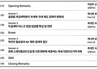 삼일PwC, '자금세탁방지 제도 방향성 및 기업의 대응 전략' 세미나 개최