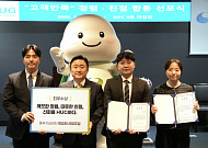 HUG ‘고객만족, 청렴·친절 합동 선포식’ 개최