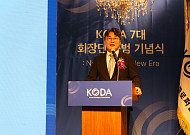 김한모 디벨로퍼협회 신임 회장 “역할 재정립⋯산업 버팀목 될 것”