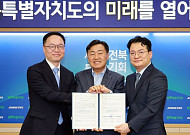 전북도·삼성...청년지원 손 맞잡다