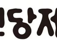 거래소, 삼천당제약 공매도 과열종목 지정…불성실공시 지적도