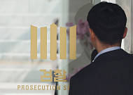 세금 34억 안 내고 도주한 한의사, 검찰 추적 끝에 완납