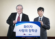 한국화이자제약, ‘2026 화이자 사랑의 장학금’ 전달