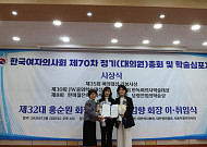 이은영 서울대병원 교수, 제30회 JW중외학술대상 수상