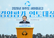새마을금고, 2026년 경영평가 연도대상 개최⋯13개 지역서 순차 진행