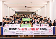 동국제약, ‘사랑의 스케일링’ 10주년 기념식…구강검진·스케일링 제공