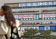 일반교과 사교육 줄고 논술·진학상담 늘었다…사교육비 27.5조로 감소