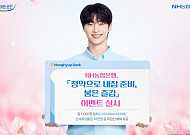농협은행, 주택청약종합저축 이벤트⋯갤럭시 S26 등 경품 제공