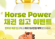 한국투자증권, 영업점 채권·국내주식·ISA 거래 고객 대상 이벤트