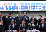 당정 “정유사 사후정산 손질”…‘깜깜이 가격’·전속거래 개선 속도