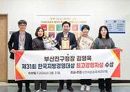 김영욱 부산진구청장, 최고경영자상 영예…청년친화·15분 도시·출생아 전국 1위 등 호평