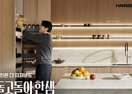 "돌고돌아 한샘"…앰버서더 된 안성재·정은채, 키친·수납 솔루션 제시