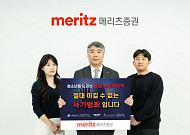 김종민 메리츠증권 대표, ‘청소년 불법도박 근절 릴레이 캠페인’ 동참