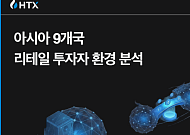[넥스블록]아시아 암호화폐 시장 커졌지만 개인 투자자는 위축, 왜?