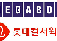 롯데시네마-메가박스 합병 협상, 6월까지 연장…투자 유치·지분 구조 쟁점 여전