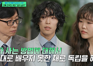 '유퀴즈' 악뮤 이수현, 2년 간 히키코모리 생활⋯이찬혁 "후회할 것 같아"