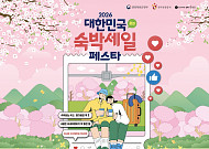 롯데온, ‘숙박세일 페스타’서 약 1만개 숙박 상품 판매