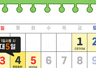 5월 4일 임시공휴일 소문…선 그은 청와대