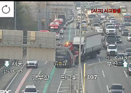 [속보] 경부고속도로 서울방향 판교IC 인근 사고 발생