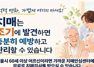 서울시 무료 치매검사 시작