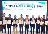 CJ대한통운, 주요 협력사와 안전경영 실천 맞손