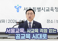 정근식 교육감, 재선 도전 공식화⋯“교육 큰 줄기 잡았다”