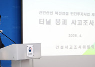 "광명 신안산선 터널, 기둥 하중 2.5배 과소 설계"[종합]