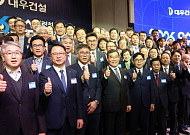 대우건설, 우수협력사 간담회 개최…“올해부터 안전등급 반영해 입찰 구조 개편”