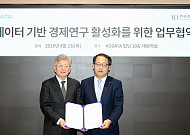 한국평가데이터, 한국경제학회와 데이터 기반 연구 협력 추진