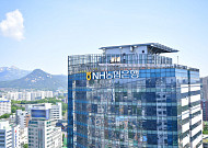 [단독] 5500억 규모 첫 국민성장펀드 수탁은행에 농협은행 선정