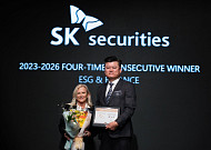 SK증권, 국가브랜드 대상 ESG 경영 부문 4년 연속 1위 수성