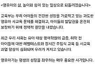 “영유아 사교육 과열에 ‘정책적 결단’”…최교진, 직접 여론전  [SNS 정책레이더]