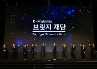 자동차부품산업진흥재단, ‘K-Mobility 브릿지 재단’으로 사명 변경