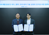 포스코DX, AI 반도체 스타트업 모빌린트와 협력…국산 NPU로 제조 AI 혁신 가속화