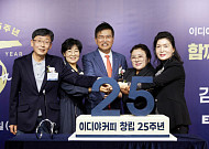 창립 25주년 이디야커피...문창기 회장 “세계 속 K커피 브랜드로 도약”