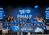 두나무, 대학생 서포터즈 ‘업투’ 4기 수료식…건전한 가상자산 투자문화 확산