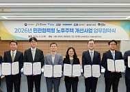 KCC, ‘새뜰마을사업’ 9년째 참여…주거취약계층 환경 개선 지속