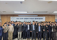 동국제강, 수급사 안전보건 ‘맞춤 컨설팅’…동반성장 도모