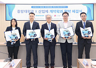 LIG D&A, 중앙대와 인재 양성 MOU