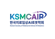 한국의료임상AI로봇학회, 태국서 AI 치의학 협력 확대 위한 국제학술대회 개최