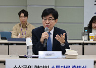 소진공, 16개 협·단체와 ‘소통마루’ 출범…현장 소통 강화