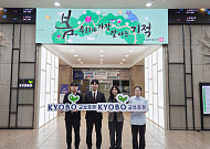 교보증권, 본사 로비 새단장… 디지털·친환경 공간 조성