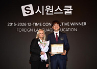 골드앤에스, 시원스쿨 ‘뉴욕페스티벌 국가브랜드대상’ 외국어교육 부문 12년 연속 1위