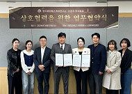 명지대 융합헬스케어연구소-더조각, 스마트뷰티 분야 협력 강화