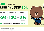 신세계백화점, 대만 결제 서비스 ‘라인페이’ 도입