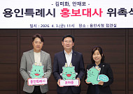 용인특례시, 김미화·안재모·올림픽 메달리스트까지…홍보대사 8명 체제 가동